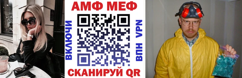 АМФЕТАМИН Розовый  Новая Усмань 
