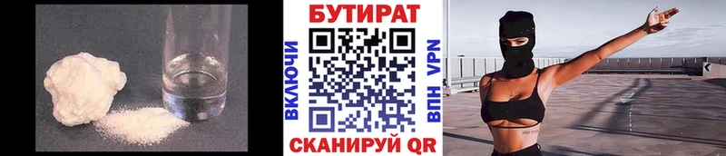 МЕГА как зайти купить Новая Усмань БУТИРАТ оксана