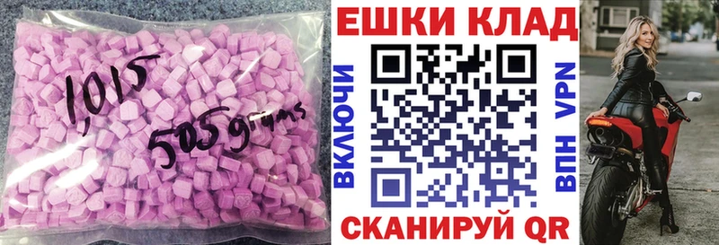 купить наркотик Новая Усмань ЭКСТАЗИ таблы