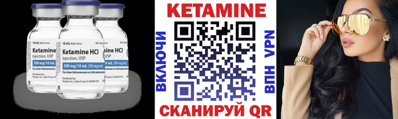 КЕТАМИН VHQ  Новая Усмань 