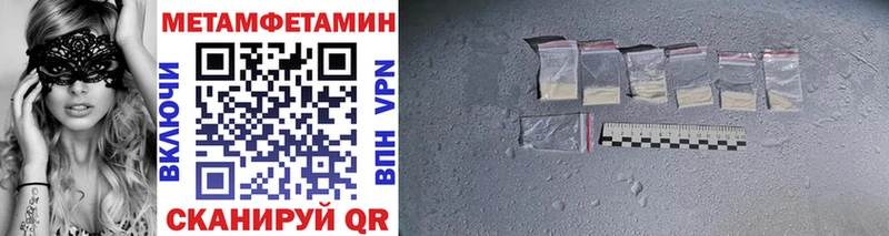 Первитин мет  Новая Усмань 